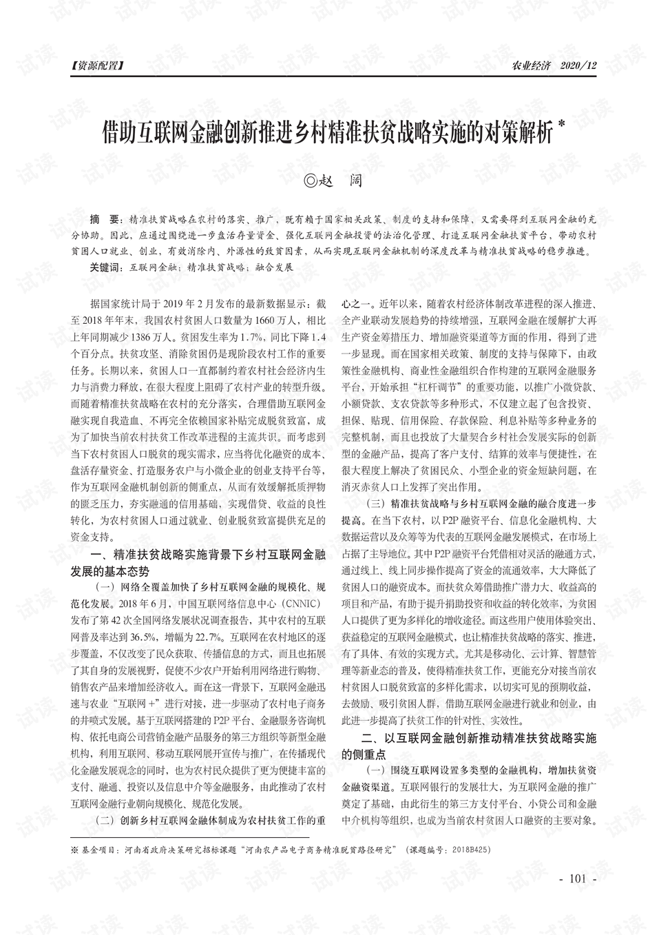 走马观花打一最佳生肖请全面2释义、解释与落实、精准解答解释落实