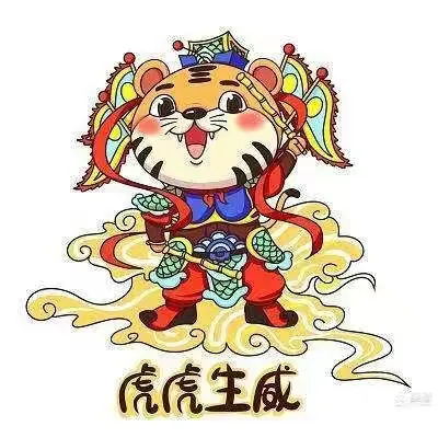 虎虎生威打一个正确生肖与警惕虚假宣传-全面释义、时代解答解释落实